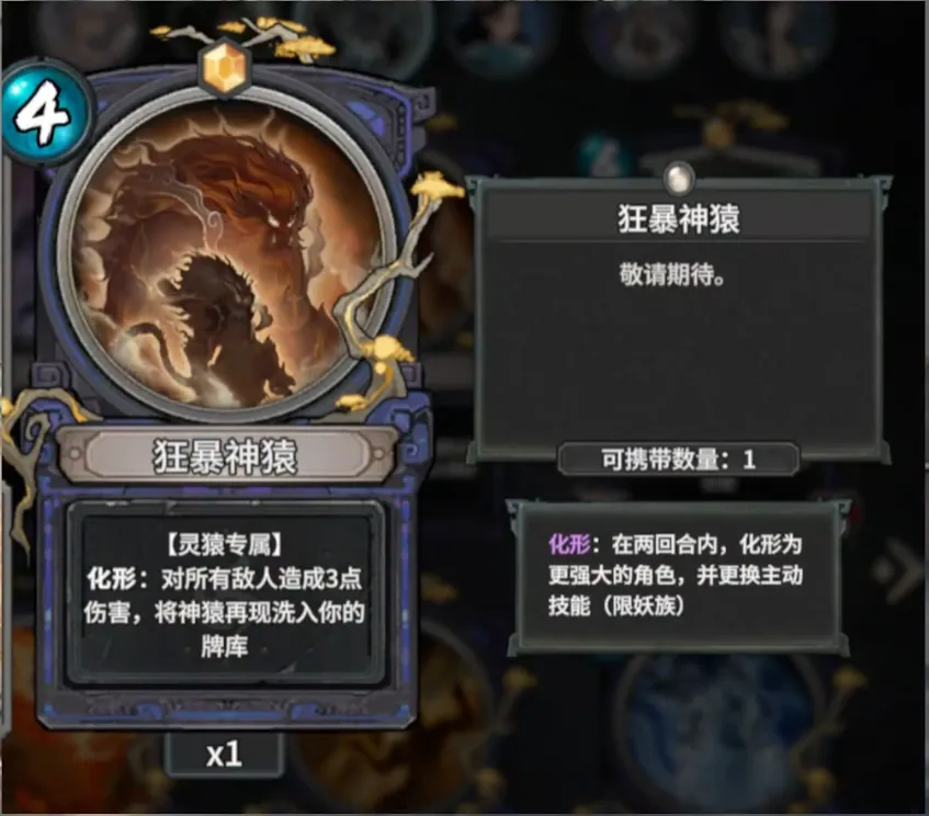 上古河图猴子卡牌怎么选 上古河图猴子本命卡推荐