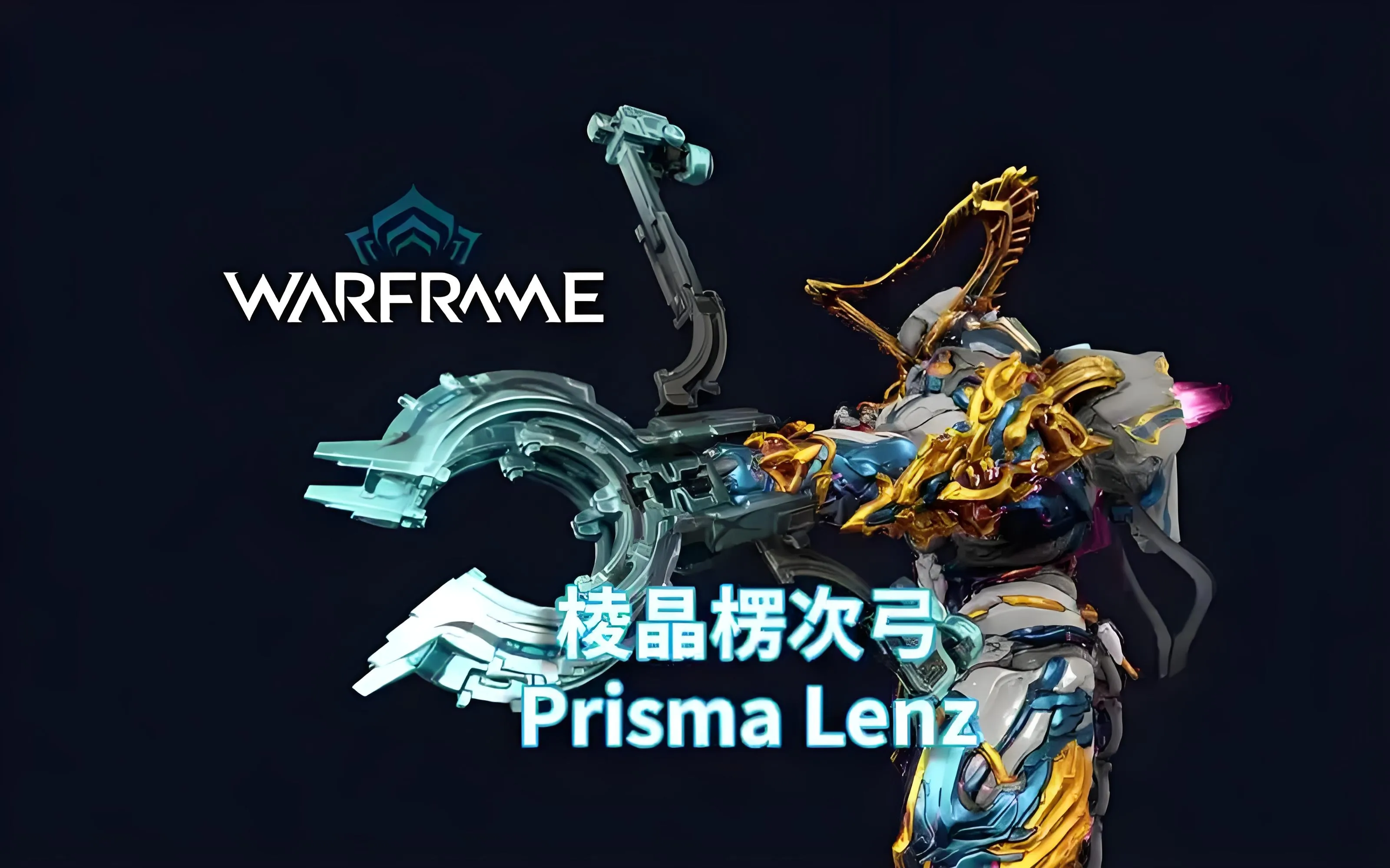 星际战甲手游棱晶怎么用 星际战甲手游棱晶用法教程