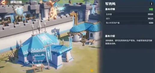龙石战争主城建筑有什么用 龙石战争主城建筑功能讲解
