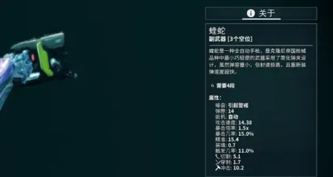 星际战甲手游枪有哪些 星际战甲手游枪介绍