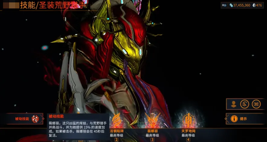 星际战甲手游暴击鞭配置推荐 星际战甲手游鞭子暴击流怎么玩
