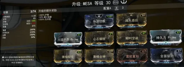 星际战甲手游强度卡有哪些等级 星际战甲手游强度卡等级介绍