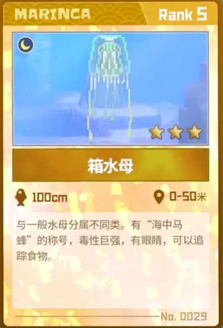 潜水员戴夫水母怎么抓 潜水员戴夫手机版水母抓取方法