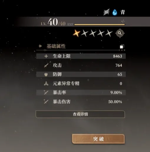 黑色信标青怎么样 黑色信标青强度介绍