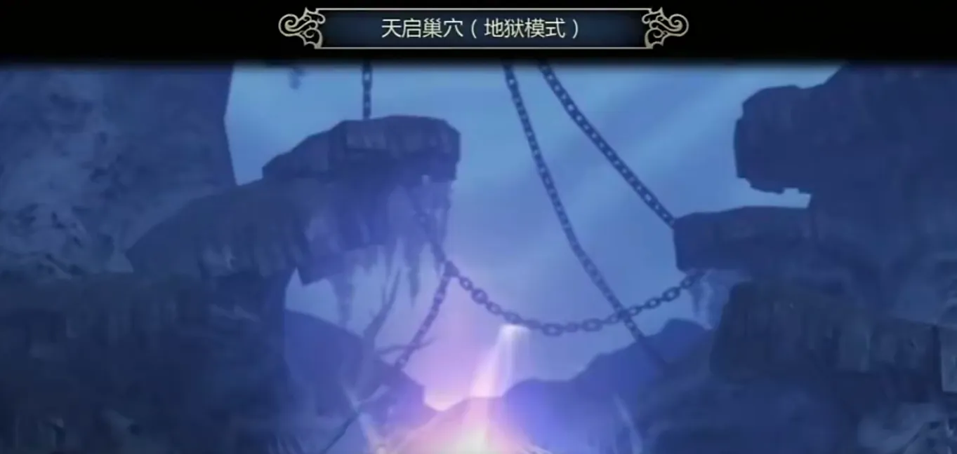 龙之谷世界巢穴副本怎么打 龙之谷世界巢穴副本BOSS攻略