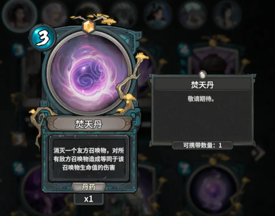 上古河图丹师怎么玩 上古河图炼丹师灵素卡牌推荐