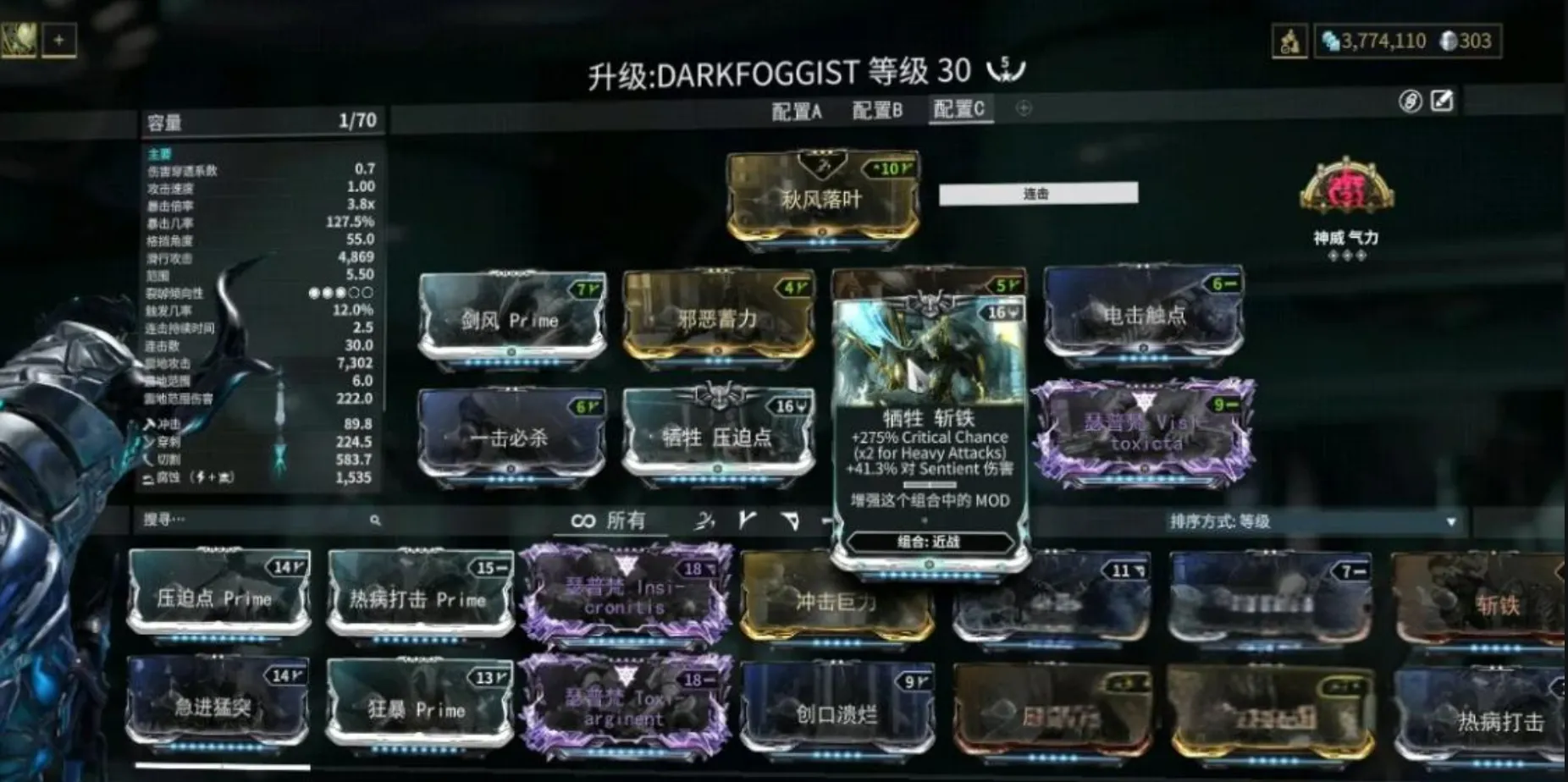 星际战甲手游等级提升的方法 星际战甲手游等级怎么提升