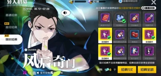 异人之下手游招募玩法有哪些 异人之下手游招募玩法介绍