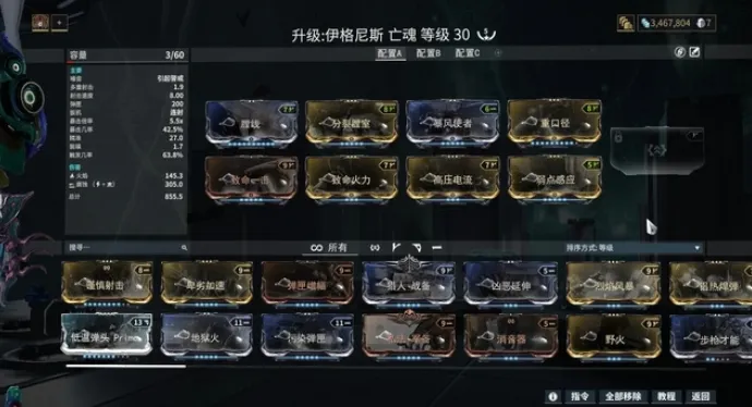 星际战甲手游神器有哪些 星际战甲手游神器介绍