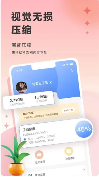 图小小相册app下载-图小小相册app安卓版下载v1.1.8.1