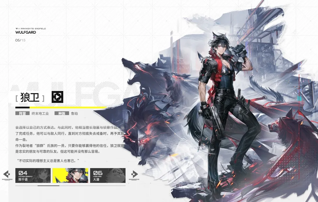 明日方舟终末地黑皮男角色有吗 明日方舟终末地黑皮角色介绍
