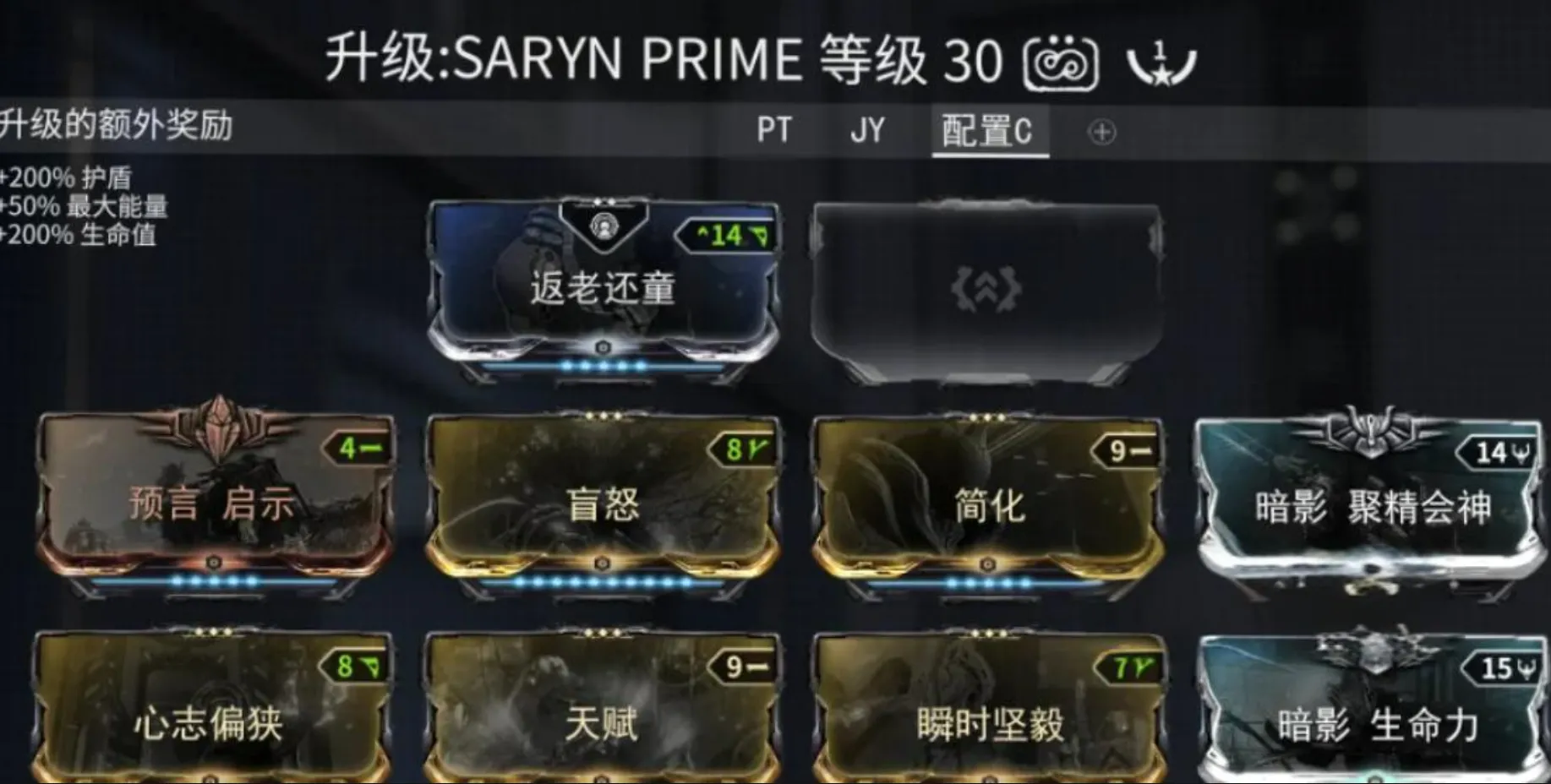 星际战甲手游等级提升的方法 星际战甲手游等级怎么提升