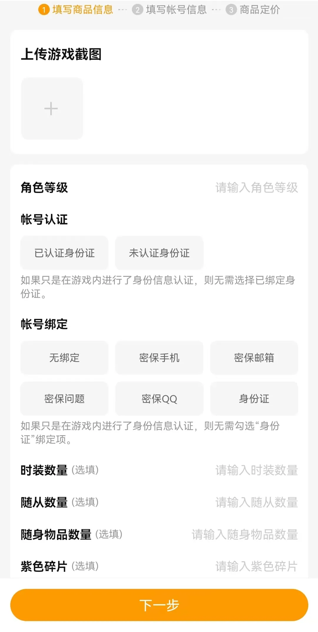魔兽世界账号怎么卖 靠谱的魔兽世界账号交易平台推荐