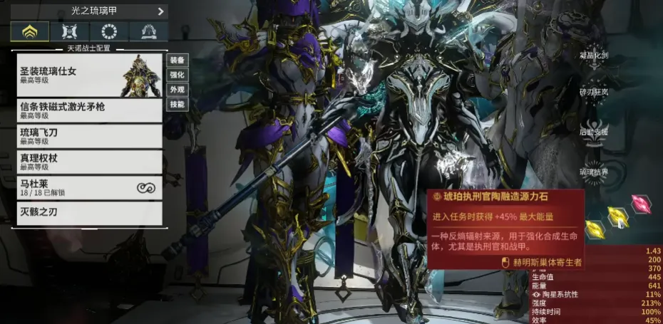 星际战甲手游玻璃甲配卡推荐 星际战甲手游玻璃甲怎么玩