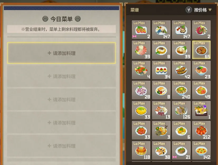 潜水员戴夫酱螃蟹菜谱介绍 潜水员戴夫手机版酱螃蟹菜谱怎么样