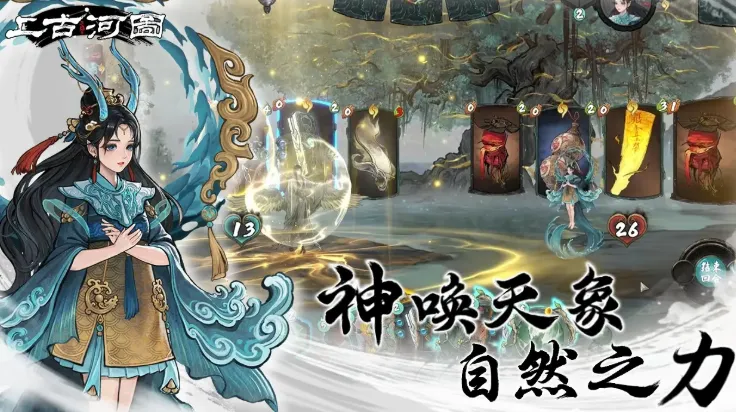 上古河图角色大全​ 上古河图有哪些角色​