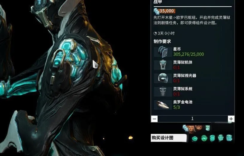 星际战甲手游灵狱怎么获得 星际战甲手游灵狱获取方法