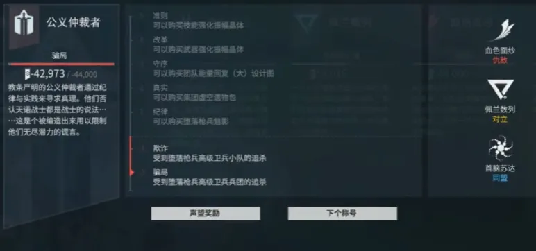 星际战甲手游阵营有哪些 星际战甲手游阵营介绍