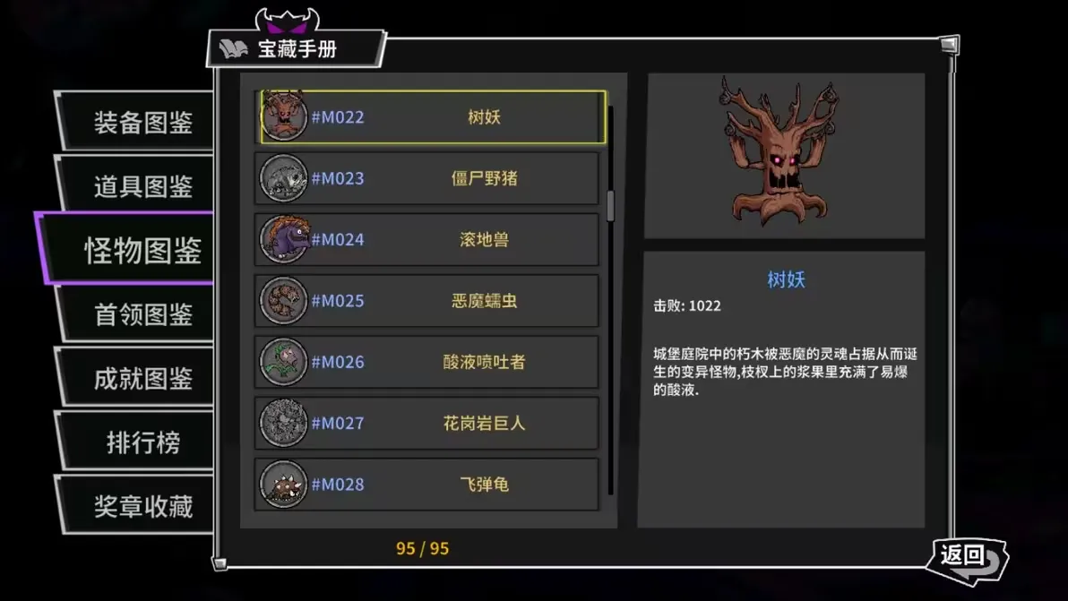失落城堡2全部图鉴 失落城堡2手游图鉴大全