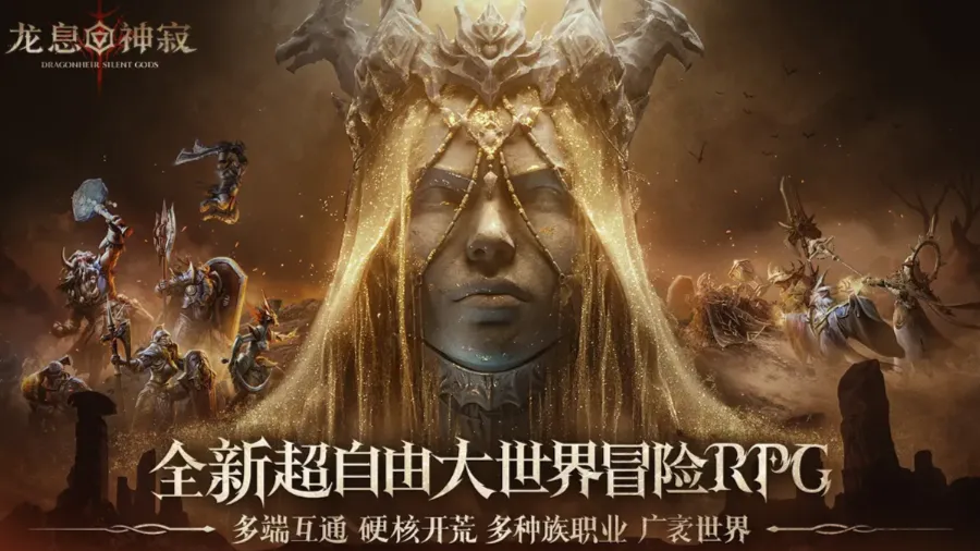 龙息神寂画质怎么样 龙息神寂画质介绍