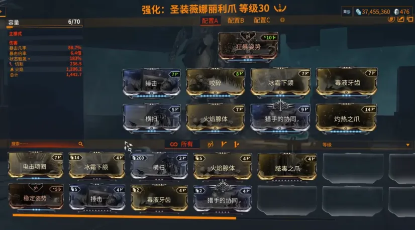 星际战甲手游暴击鞭配置推荐 星际战甲手游鞭子暴击流怎么玩