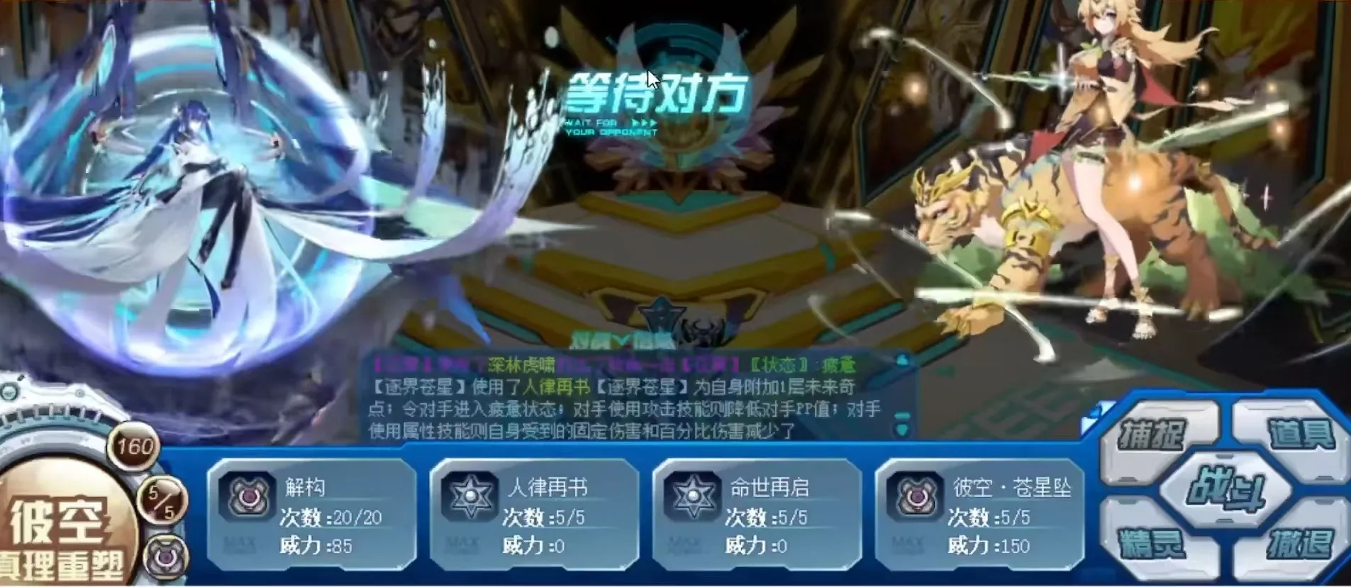 赛尔号巅峰之战逐界苍星怎么样 逐界苍星技能详解