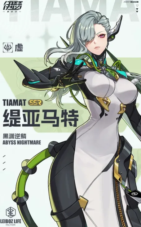 伊瑟重启日提亚马特技能介绍 伊瑟缇亚马特用什么装备