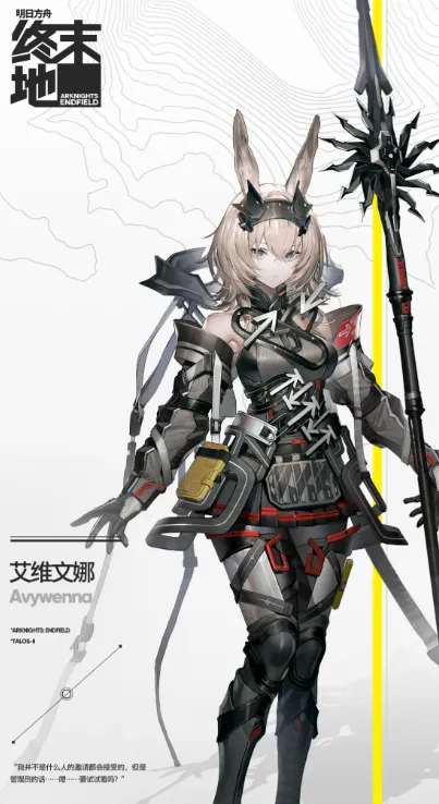 明日方舟终末地所有角色介绍 明日方舟终末地所有人物一览