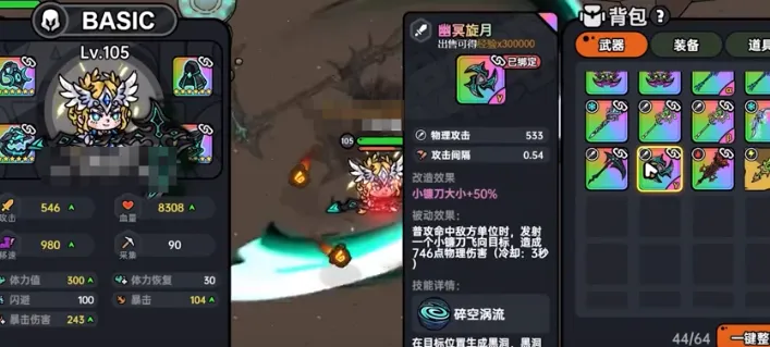 英勇之地冥王套怎么样 英勇之地手游冥王套介绍