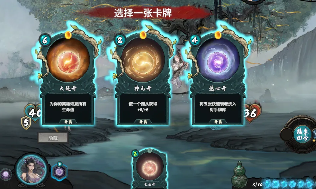 上古河图丹师怎么玩 上古河图炼丹师灵素卡牌推荐
