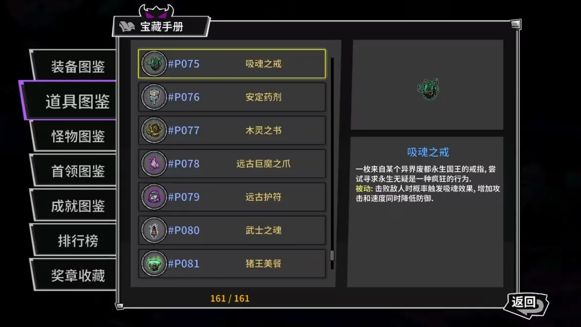 失落城堡2全部图鉴 失落城堡2手游图鉴大全