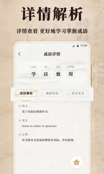 国学启蒙手机版下载-国学启蒙手机2025版本下载v3.3.2