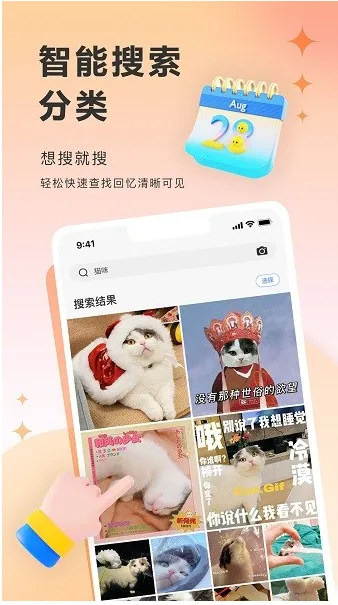 图小小相册app下载-图小小相册app安卓版下载v1.1.8.1