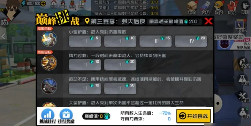异人之下手游挑战玩法有哪些 异人之下手游挑战玩法介绍