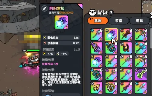 英勇之地雷极如何使用 英勇之地手游雷极正确使用方法