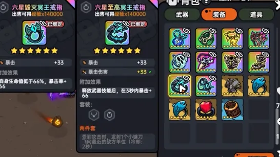 英勇之地冥王套怎么样 英勇之地手游冥王套介绍