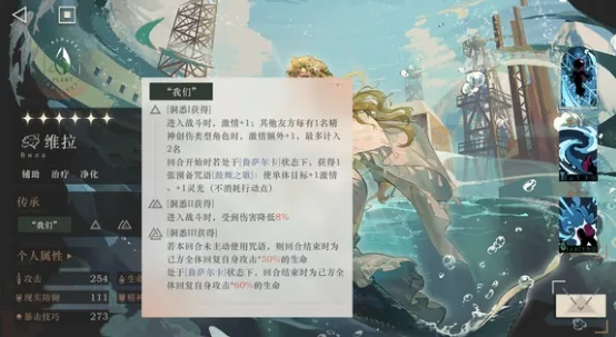 星痕共鸣奥尔维拉介绍 星痕共鸣奥尔维拉怎么样
