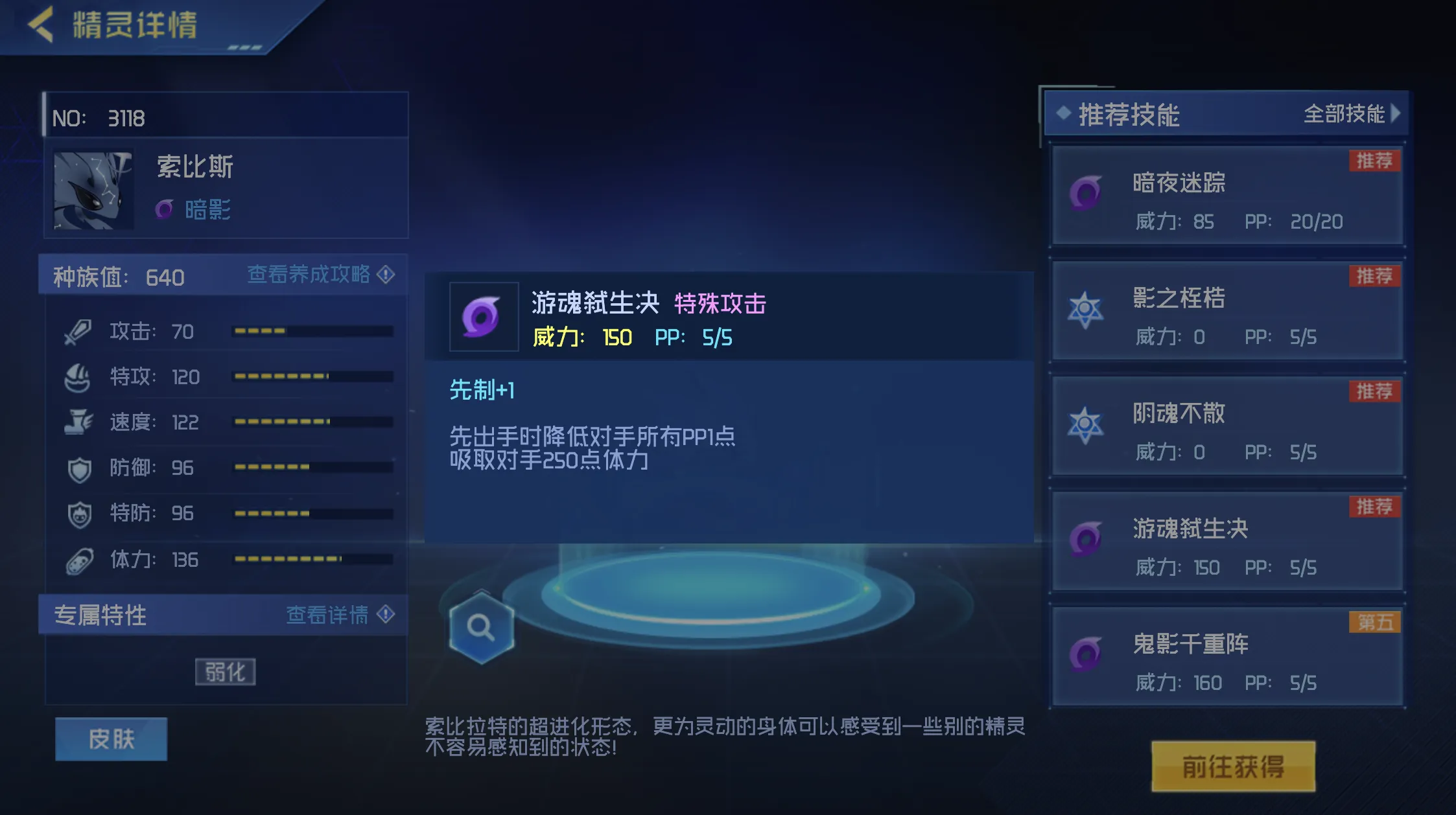 赛尔号巅峰之战索比斯强度怎么样 赛尔号巅峰之战索比斯强度分析