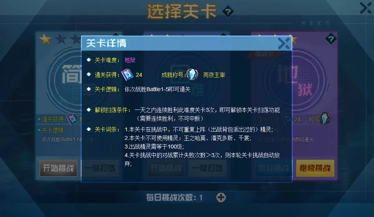 赛尔号巅峰之战天奔流东辉怎么打 天奔流东辉打法攻略