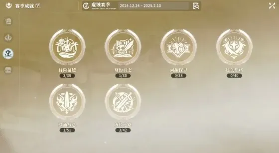 星痕共鸣通行证系统简介 星痕共鸣通行证系统介绍