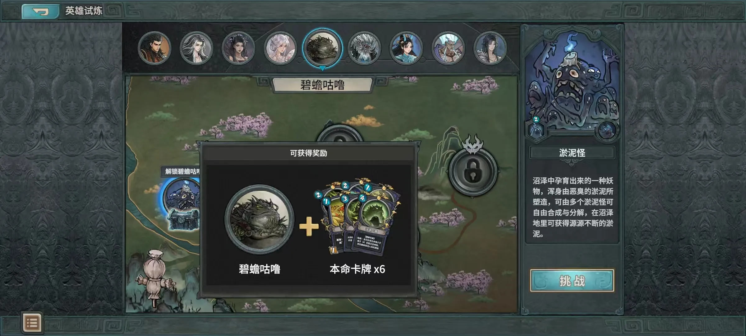 上古河图怎么选择角色 上古河图怎么选种族