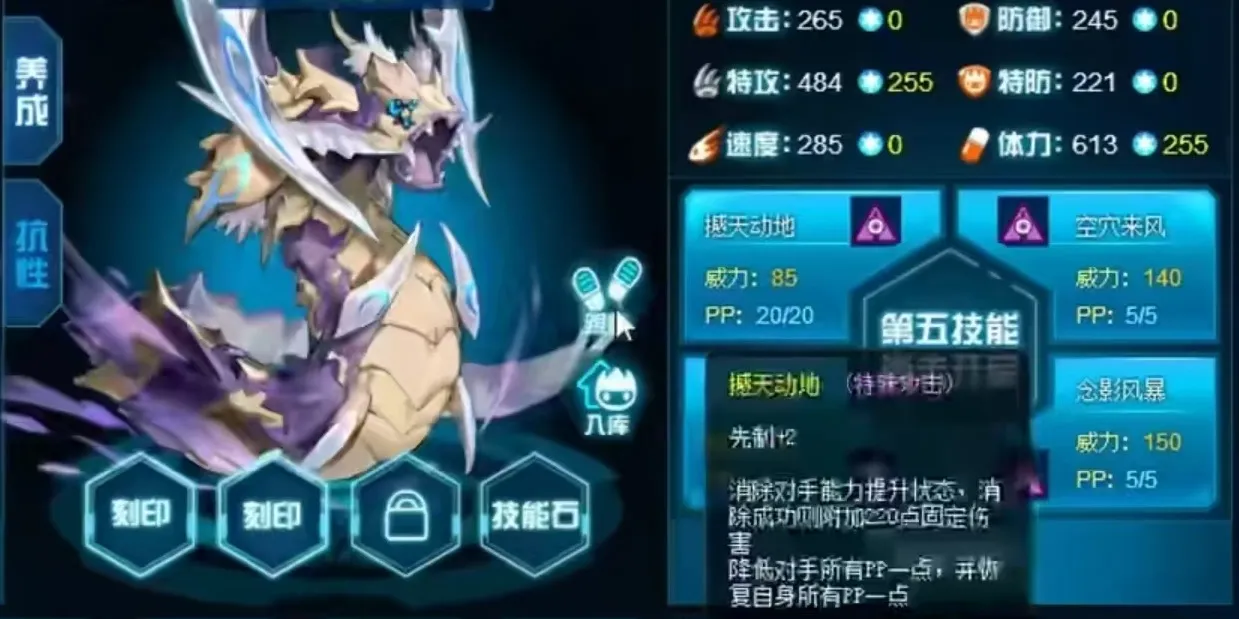 赛尔号巅峰之战无间巨兽怎么样 无间巨兽技能介绍