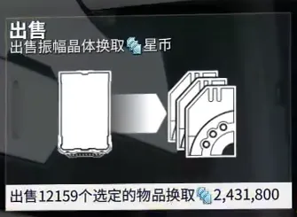 星际战甲手游晶体包有什么用 星际战甲手游晶体包怎么获取