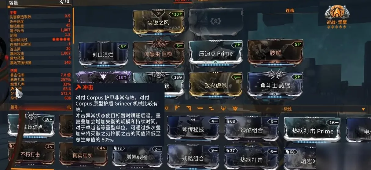 星际战甲手游猫刀怎么配卡 星际战甲手游猫刀配卡教学