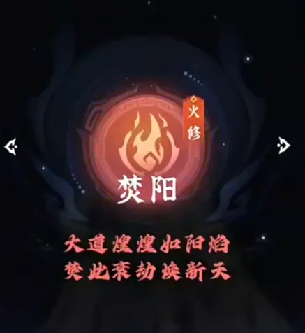 问剑长生零氪职业如何选择 问剑长生零氪职业选择方法
