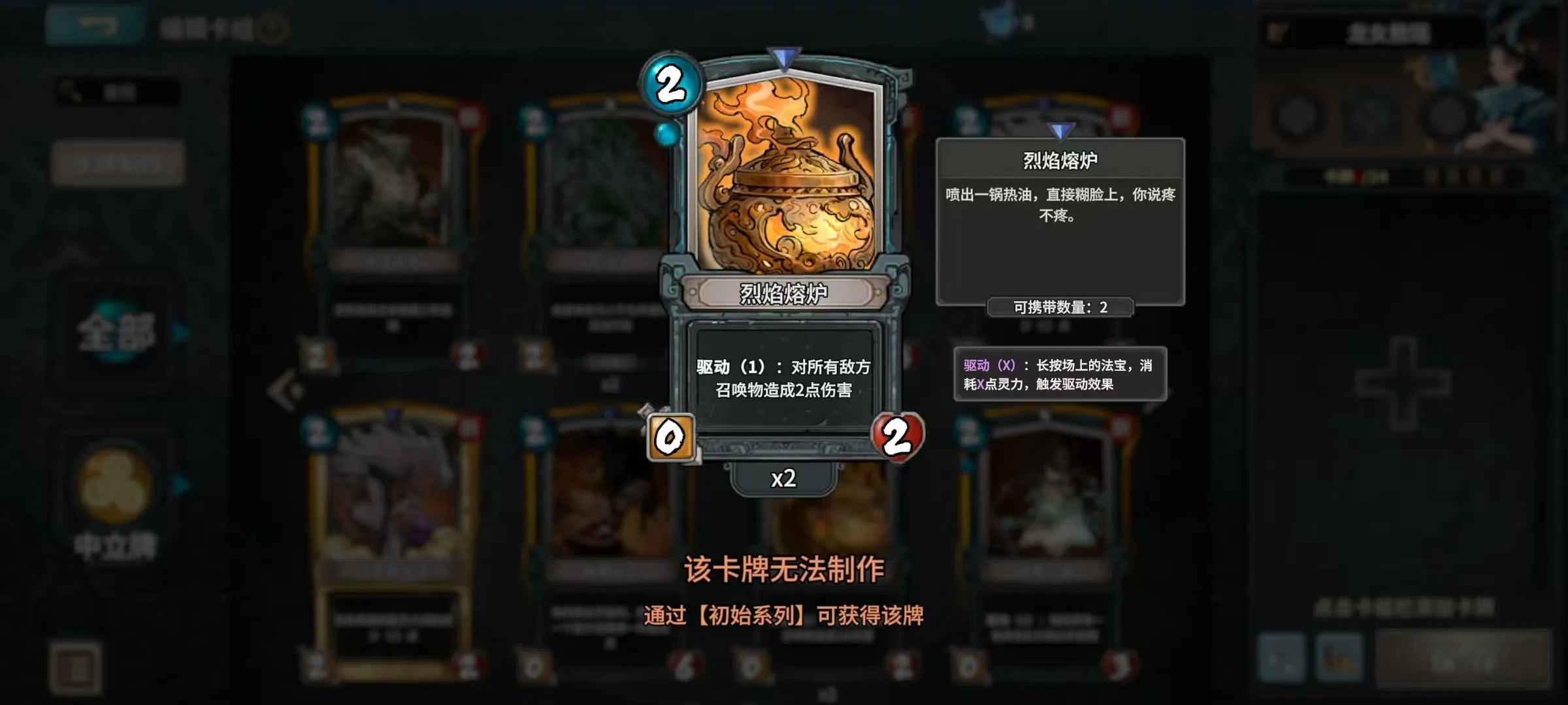 上古河图手游中立牌怎么选 上古河图万能中立牌推荐
