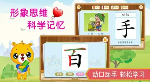 巴比学汉字智慧版下载-巴比学汉字智慧手机版下载v4.2.216