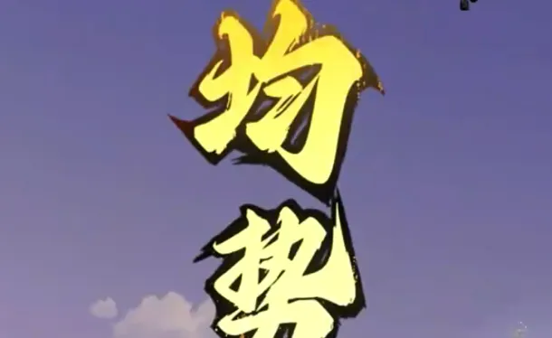 问剑长生开局职业选择 问剑长生开局职业选哪个