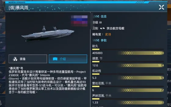 现代战舰航母那个好 现代战舰手游航母该怎么玩