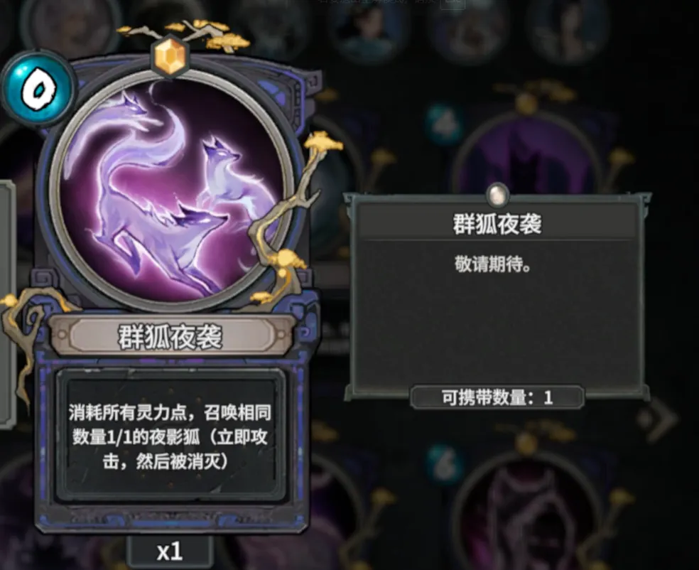 上古河图狐狸怎么样 上古河图狐妖阿白配卡推荐